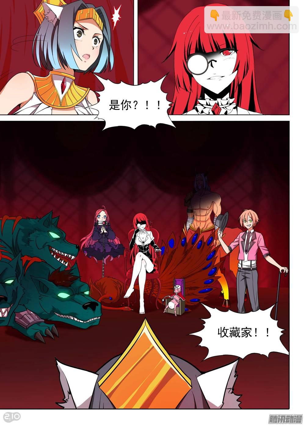 银之守墓人 - 第194墓：家人（下） - 4