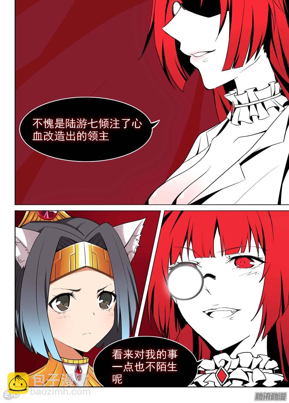 银之守墓人 - 第194墓：家人（下） - 1