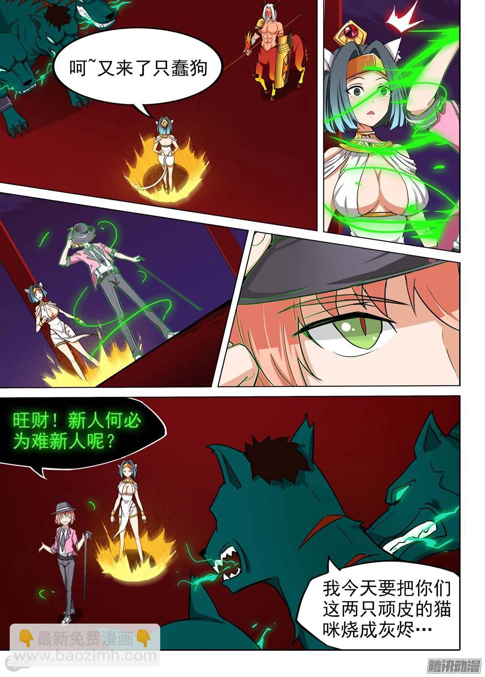 银之守墓人 - 第194墓：家人（下） - 4