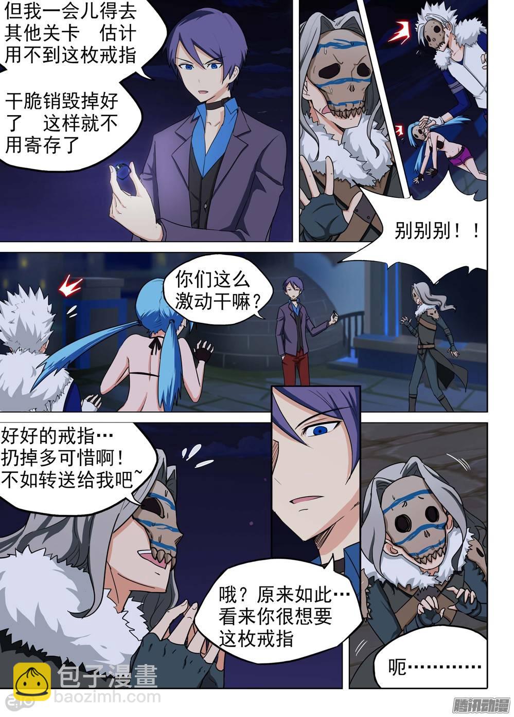 銀之守墓人 - 第198墓：鈦VS銀背 - 3