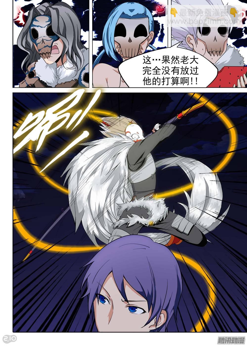 銀之守墓人 - 第198墓：鈦VS銀背 - 3