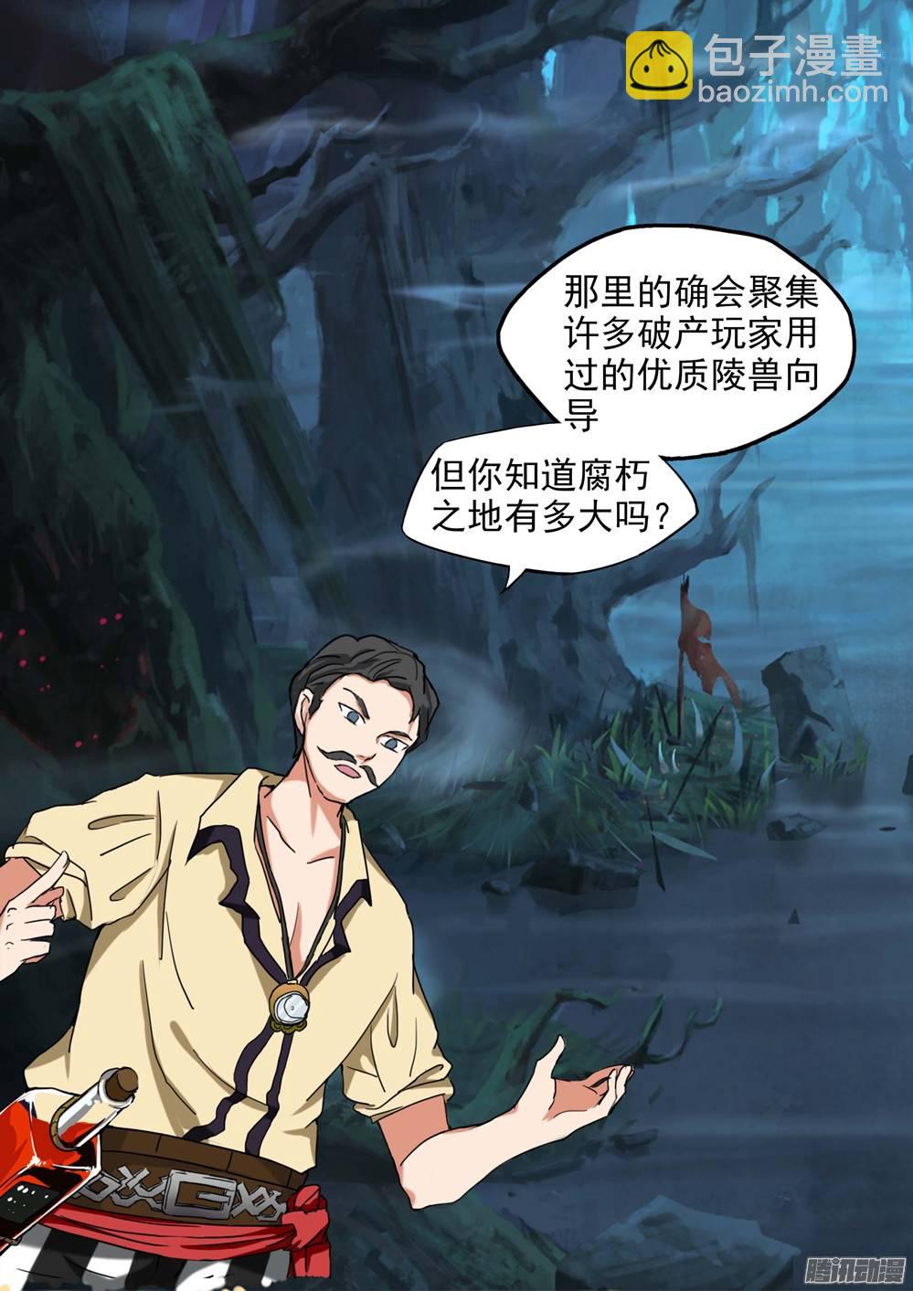 銀之守墓人 - 第200墓：鈦的執念（中） - 1