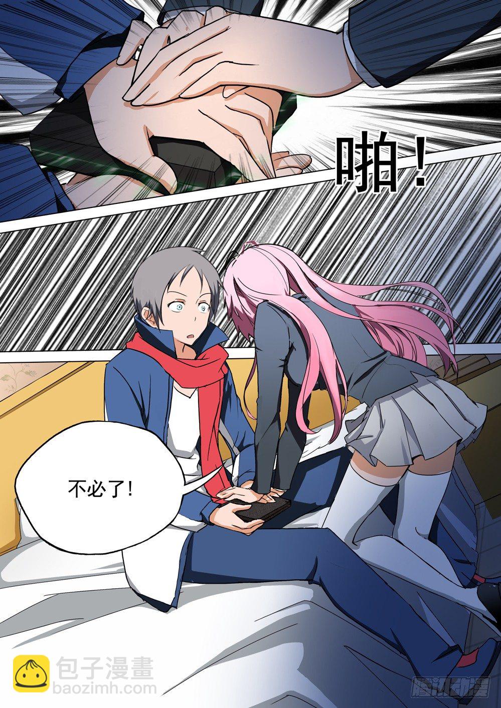 銀之守墓人 - 第021墓：五億遺產 - 1