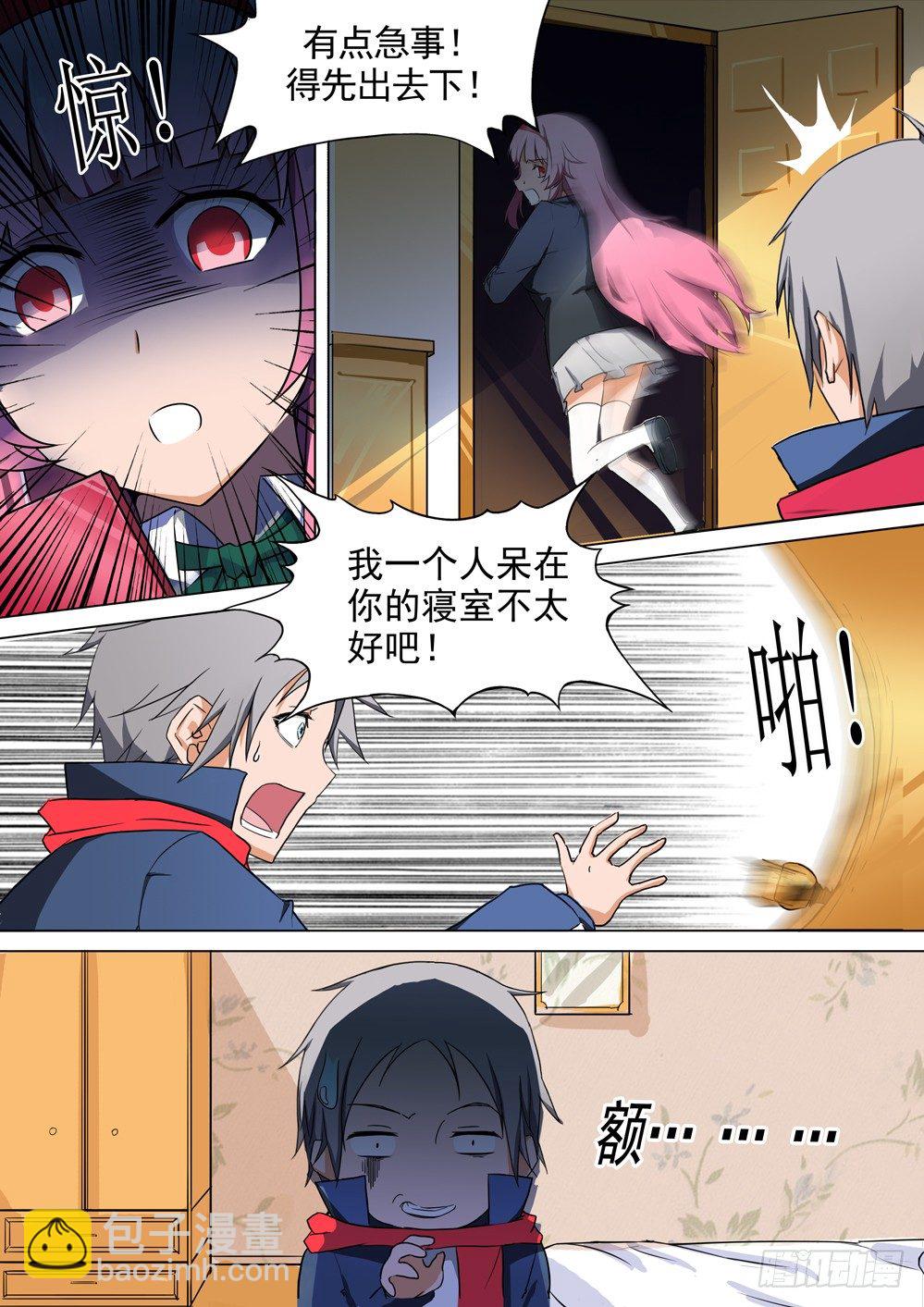 銀之守墓人 - 第021墓：五億遺產 - 2