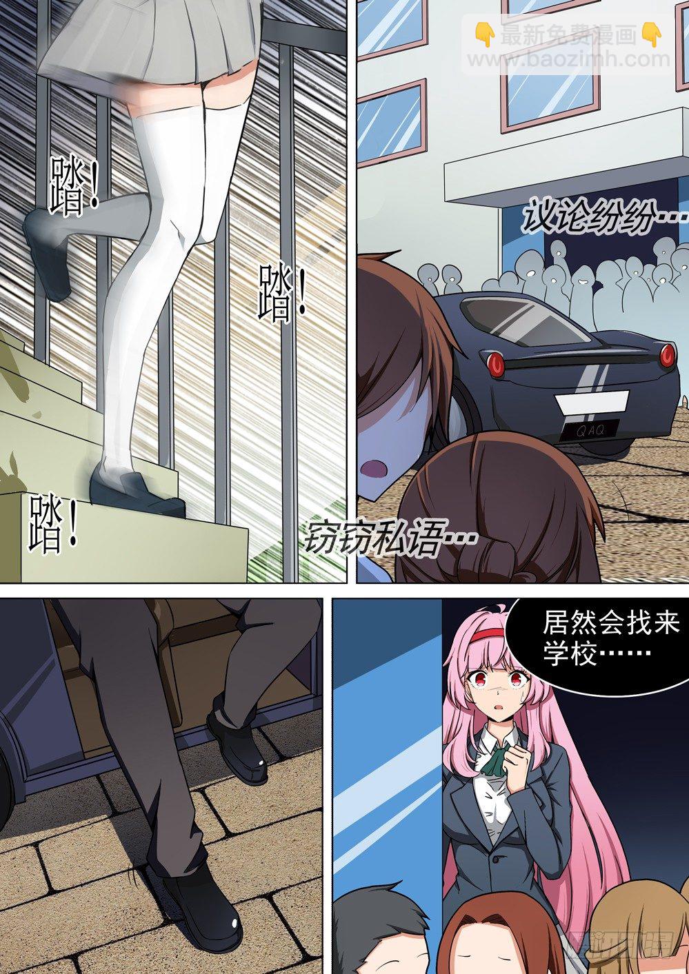 銀之守墓人 - 第021墓：五億遺產 - 3