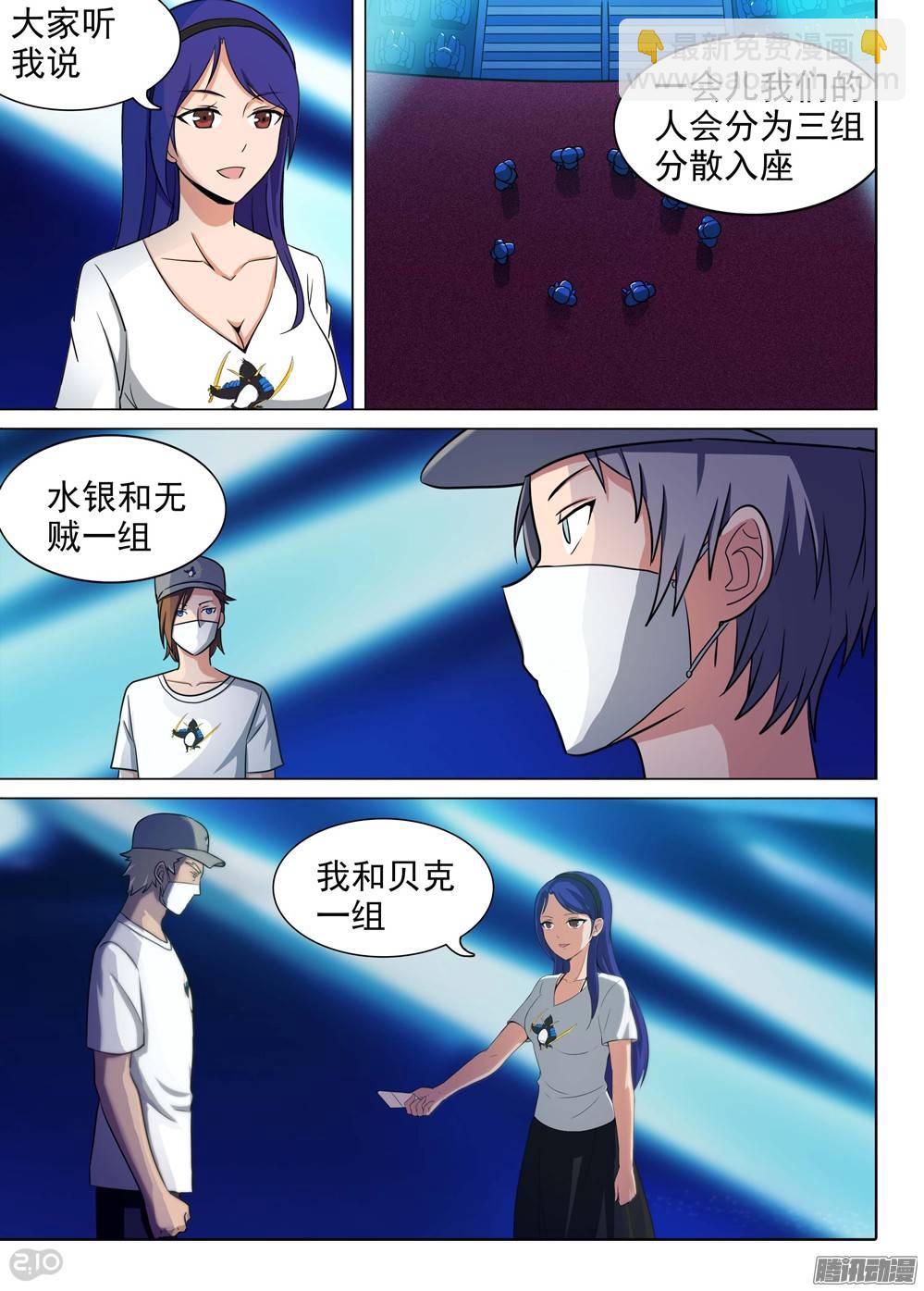 銀之守墓人 - 第202墓：組 - 1