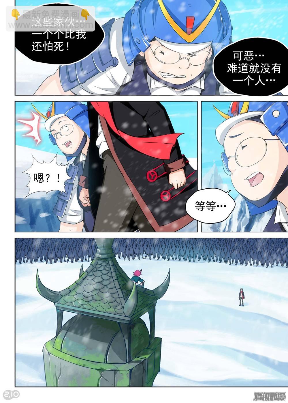 銀之守墓人 - 第206墓：倒塔 - 2