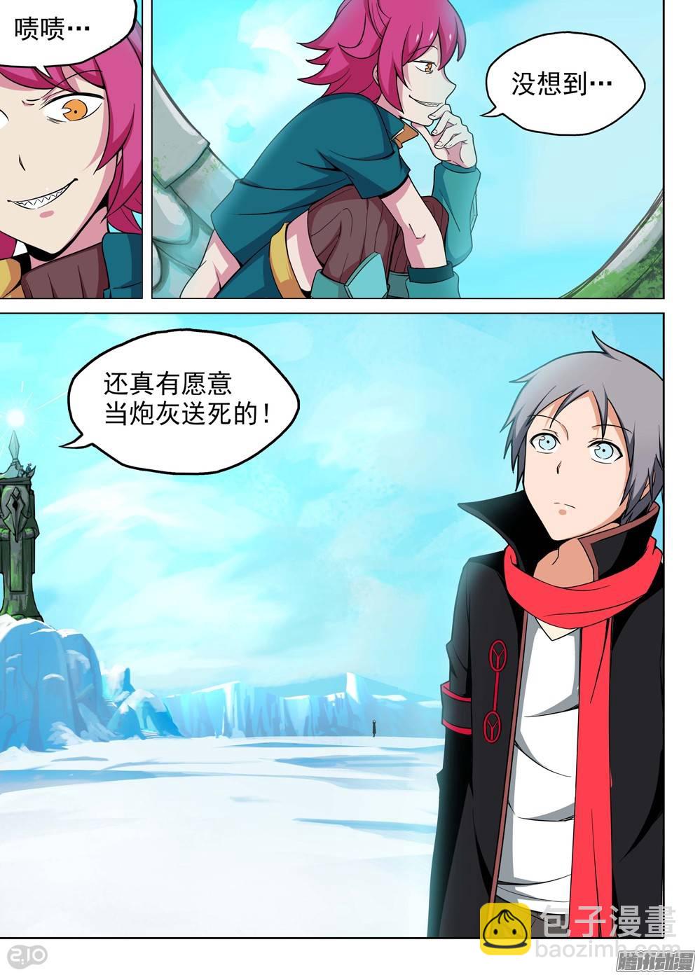 銀之守墓人 - 第206墓：倒塔 - 3