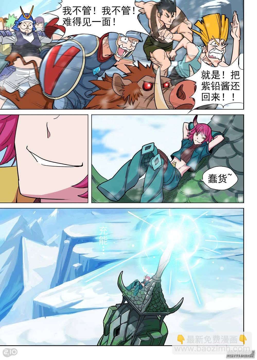 銀之守墓人 - 第206墓：倒塔 - 3