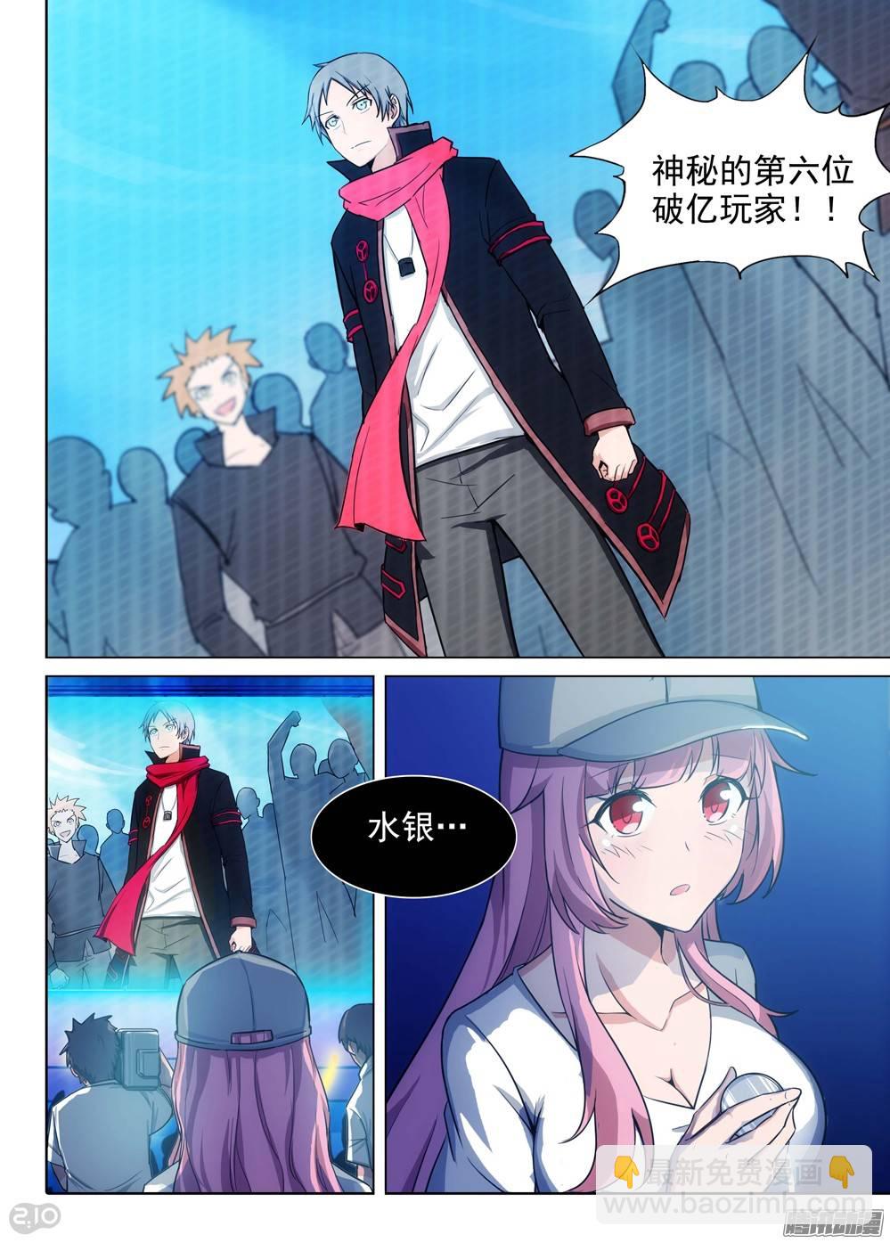 銀之守墓人 - 第208墓：暴露與策略（上） - 1