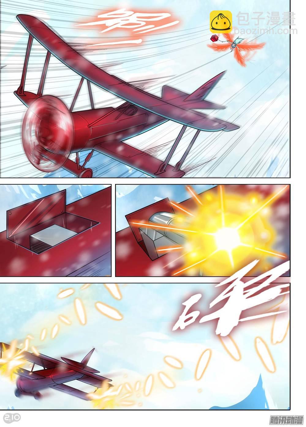 銀之守墓人 - 第208墓：暴露與策略（上） - 4