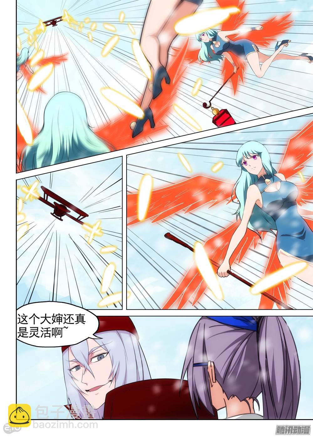 銀之守墓人 - 第208墓：暴露與策略（上） - 1