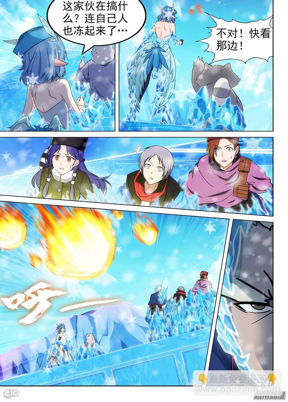 銀之守墓人 - 第218墓：冰窖冰雕 - 4