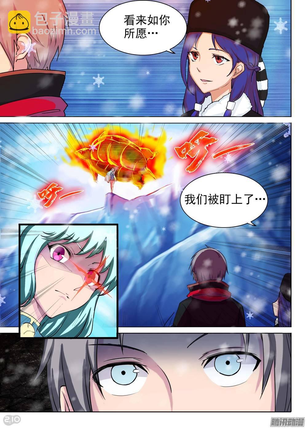 銀之守墓人 - 第218墓：冰窖冰雕 - 3