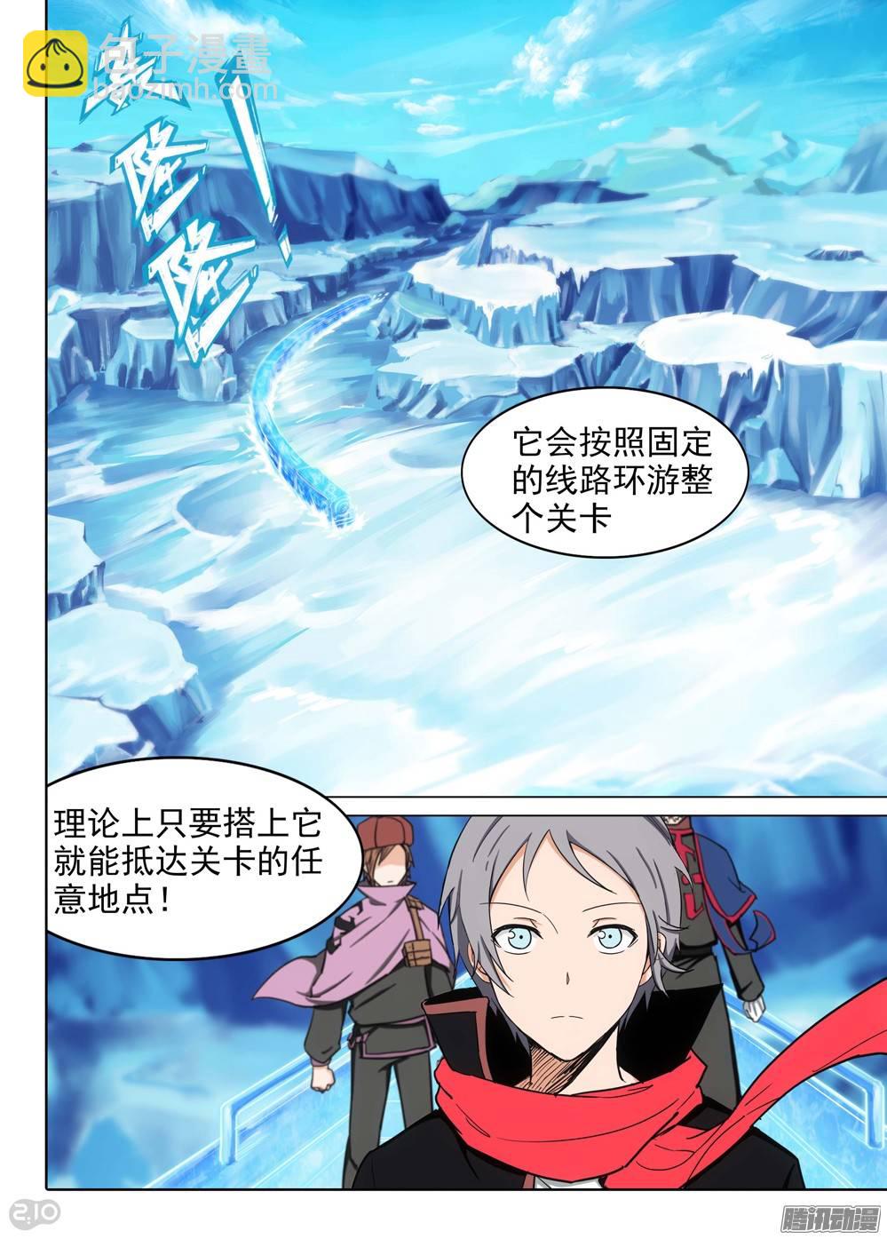 銀之守墓人 - 第218墓：冰窖冰雕 - 4