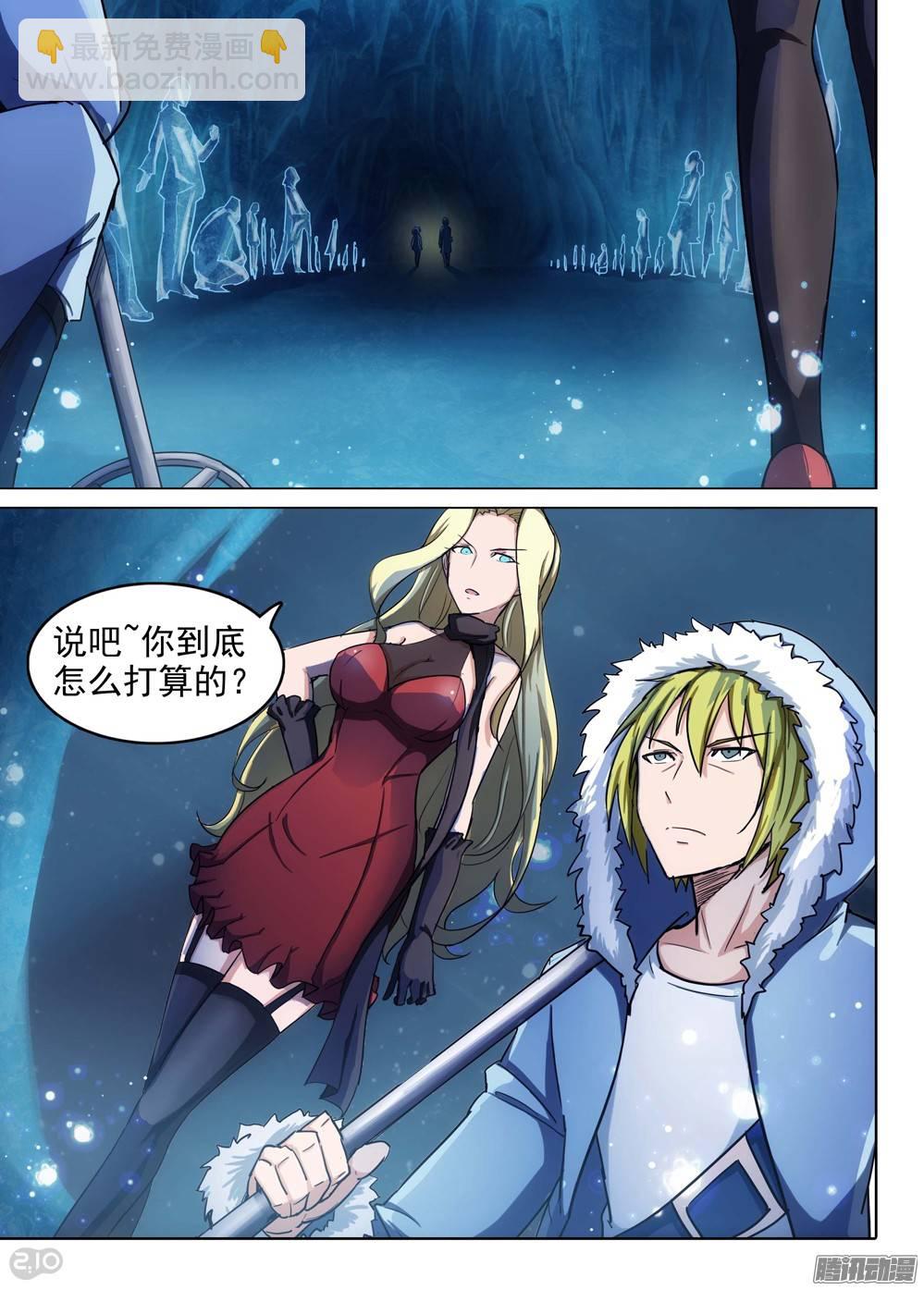 銀之守墓人 - 第220墓：冰之海（上） - 2