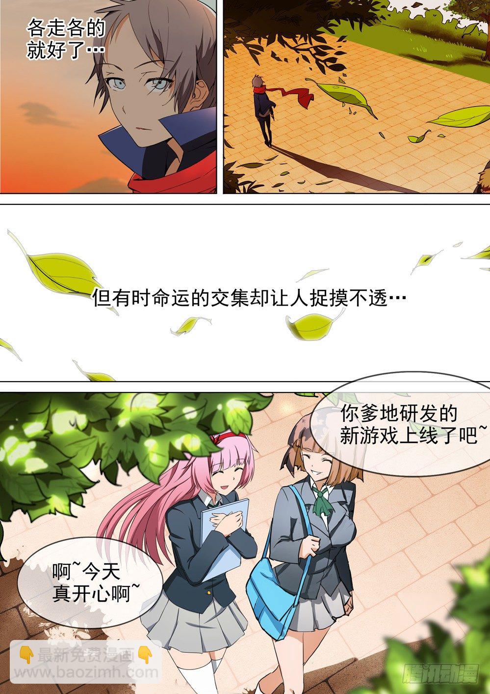 銀之守墓人 - 第023墓：她與遊戲（上） - 3