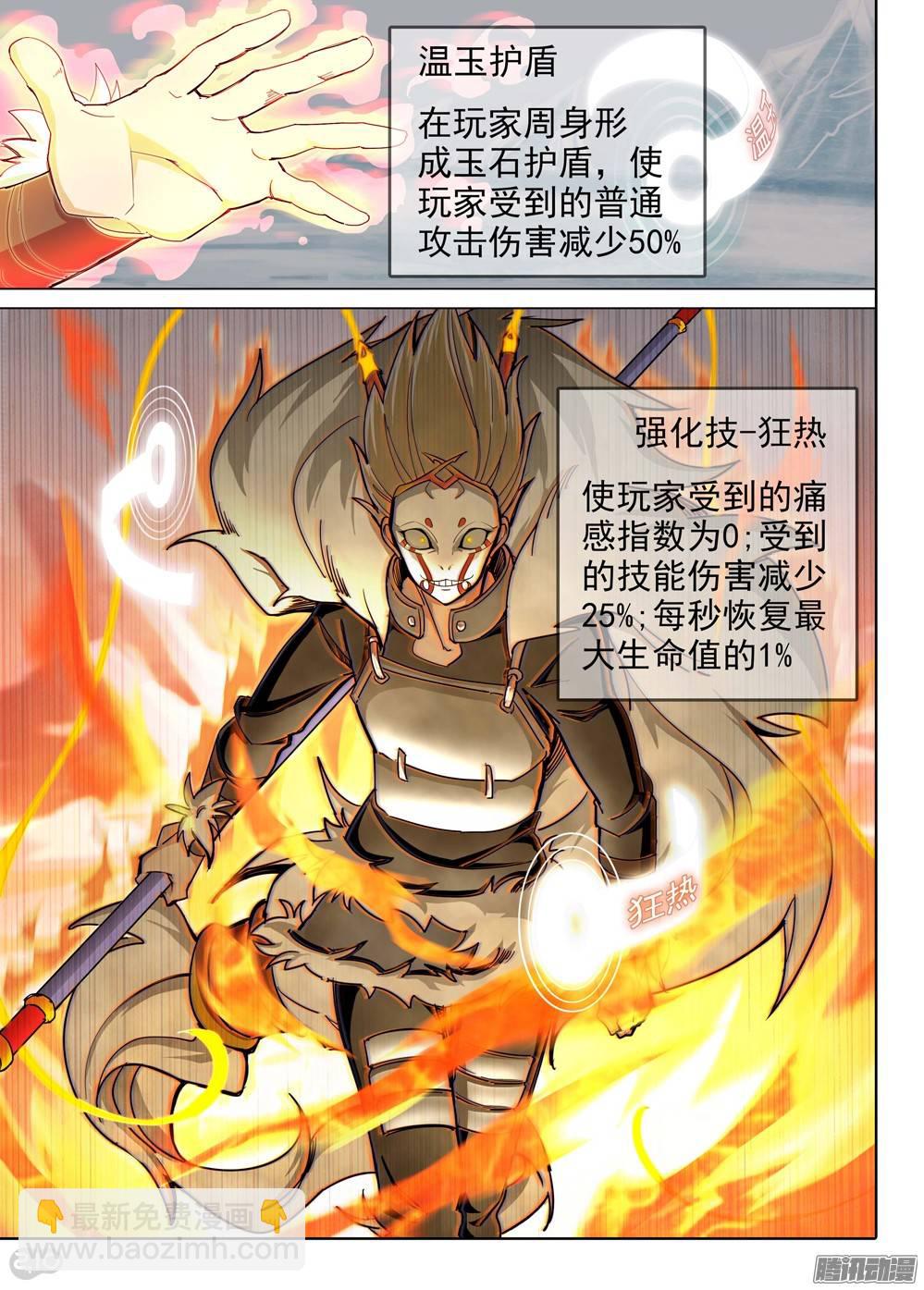 銀之守墓人 - 第222墓：音波音波（上） - 2