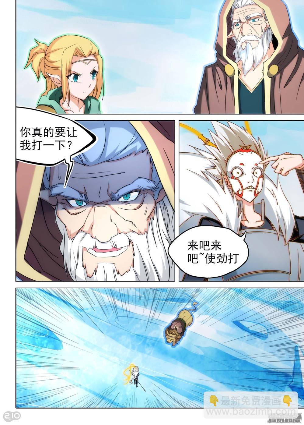 銀之守墓人 - 第222墓：音波音波（上） - 2