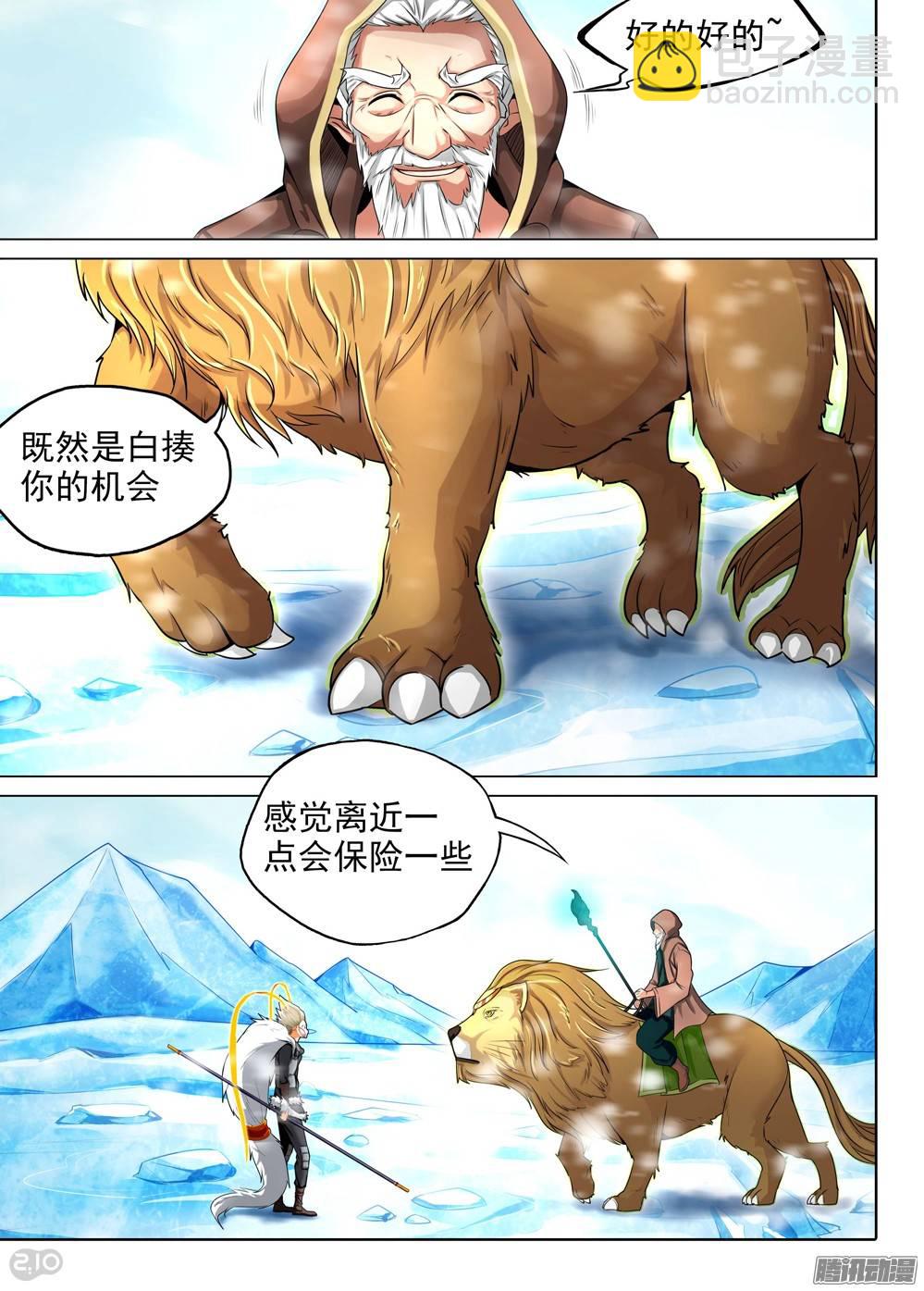 銀之守墓人 - 第222墓：音波音波（上） - 3