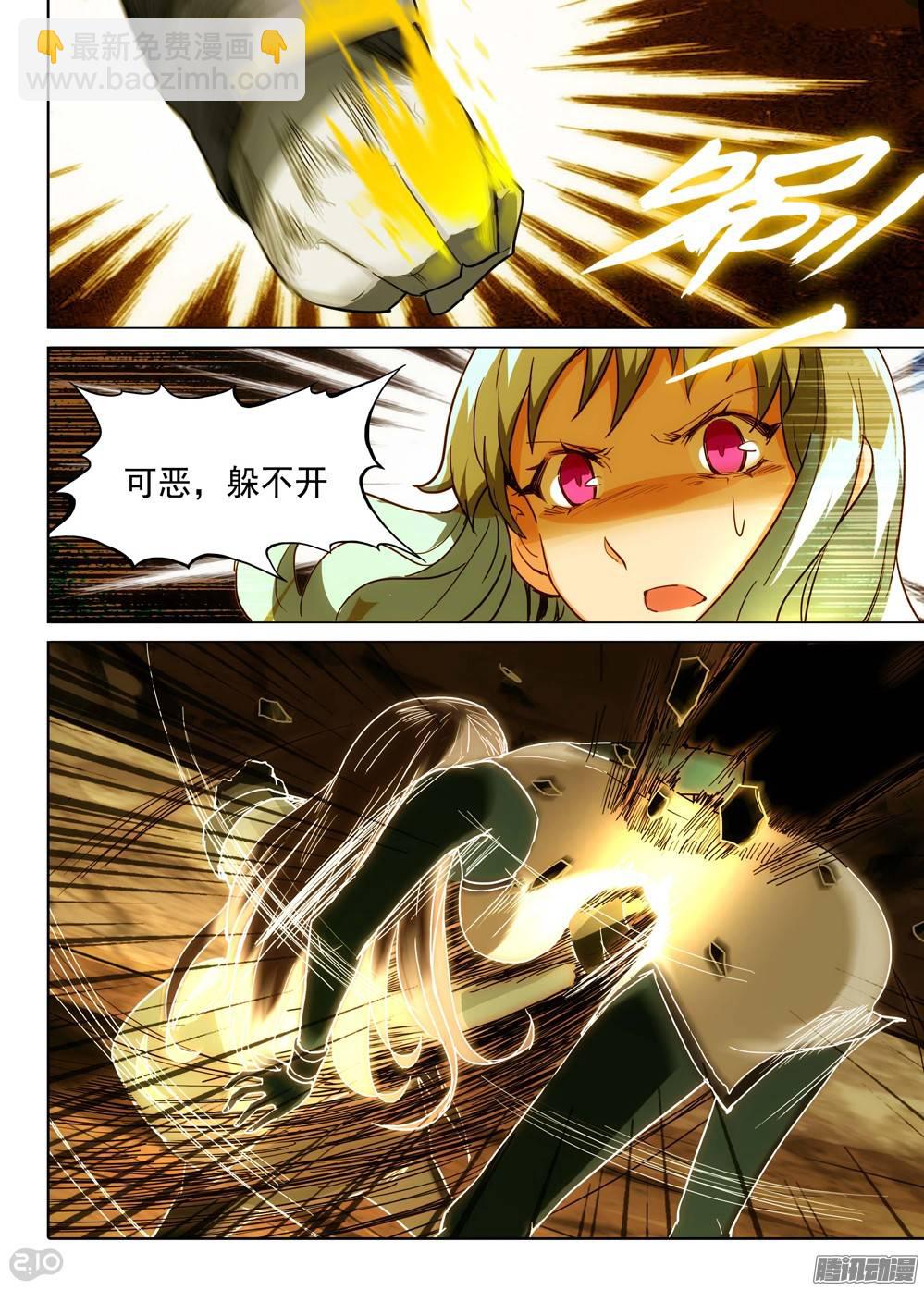 銀之守墓人 - 第224墓：冰火墓 - 1