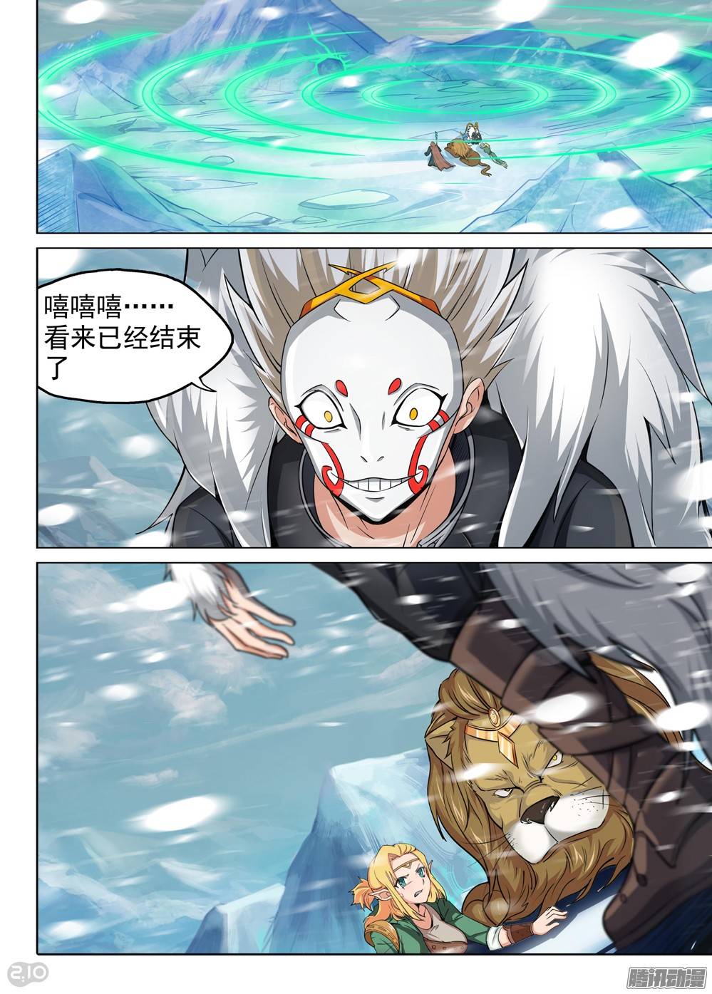 銀之守墓人 - 第232墓：沒那麼簡單 - 1