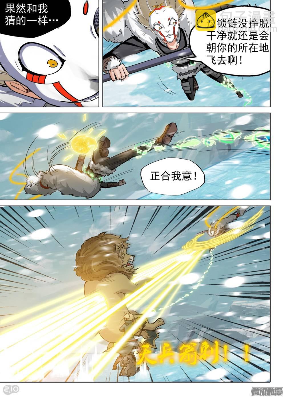 銀之守墓人 - 第232墓：沒那麼簡單 - 2