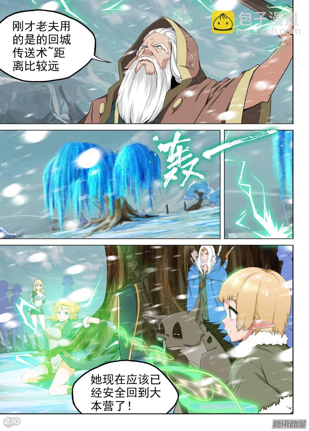 銀之守墓人 - 第232墓：沒那麼簡單 - 2