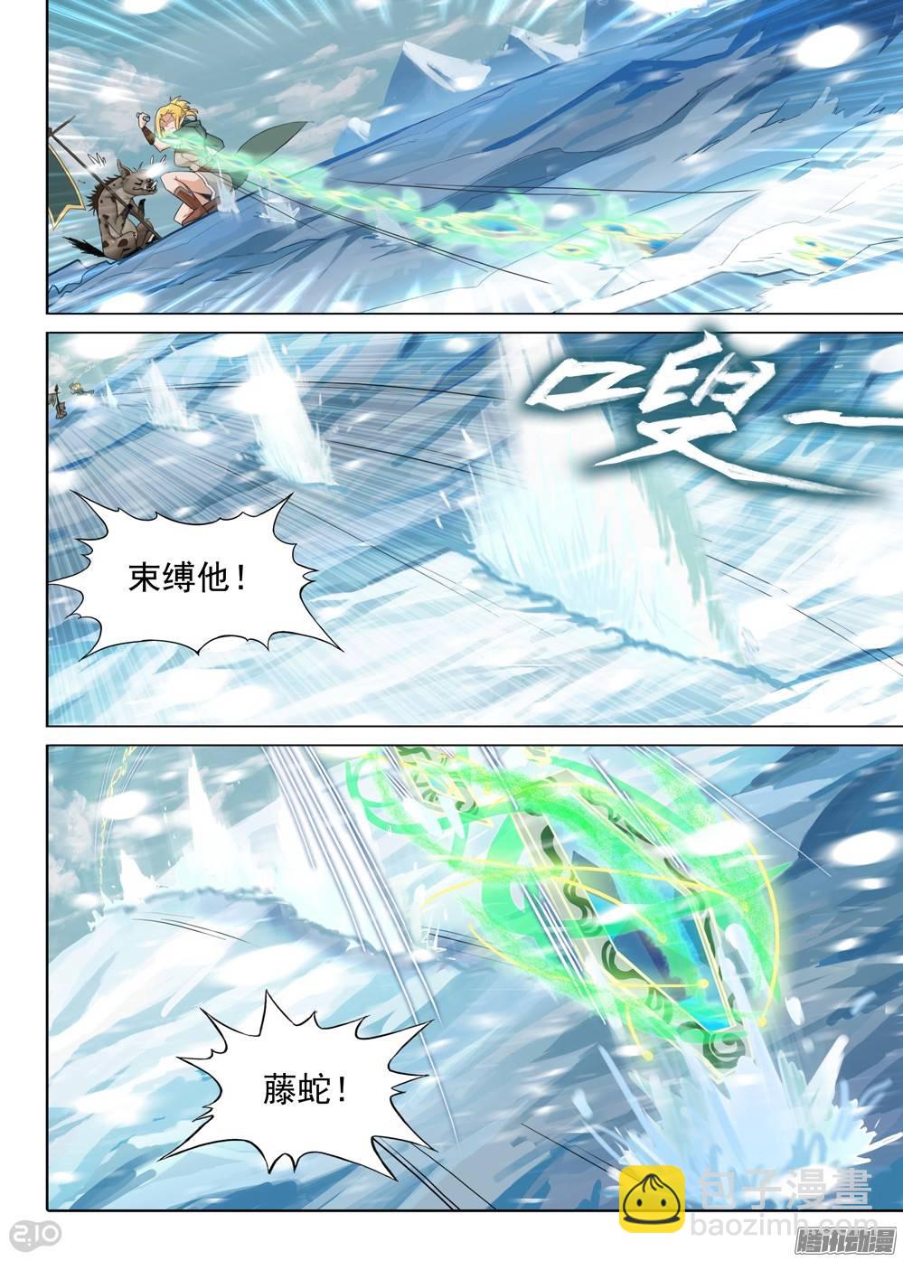 銀之守墓人 - 第232墓：沒那麼簡單 - 1