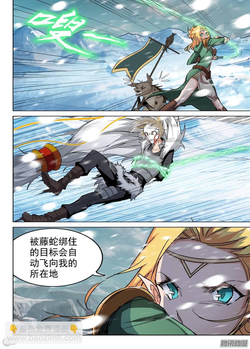 銀之守墓人 - 第232墓：沒那麼簡單 - 3