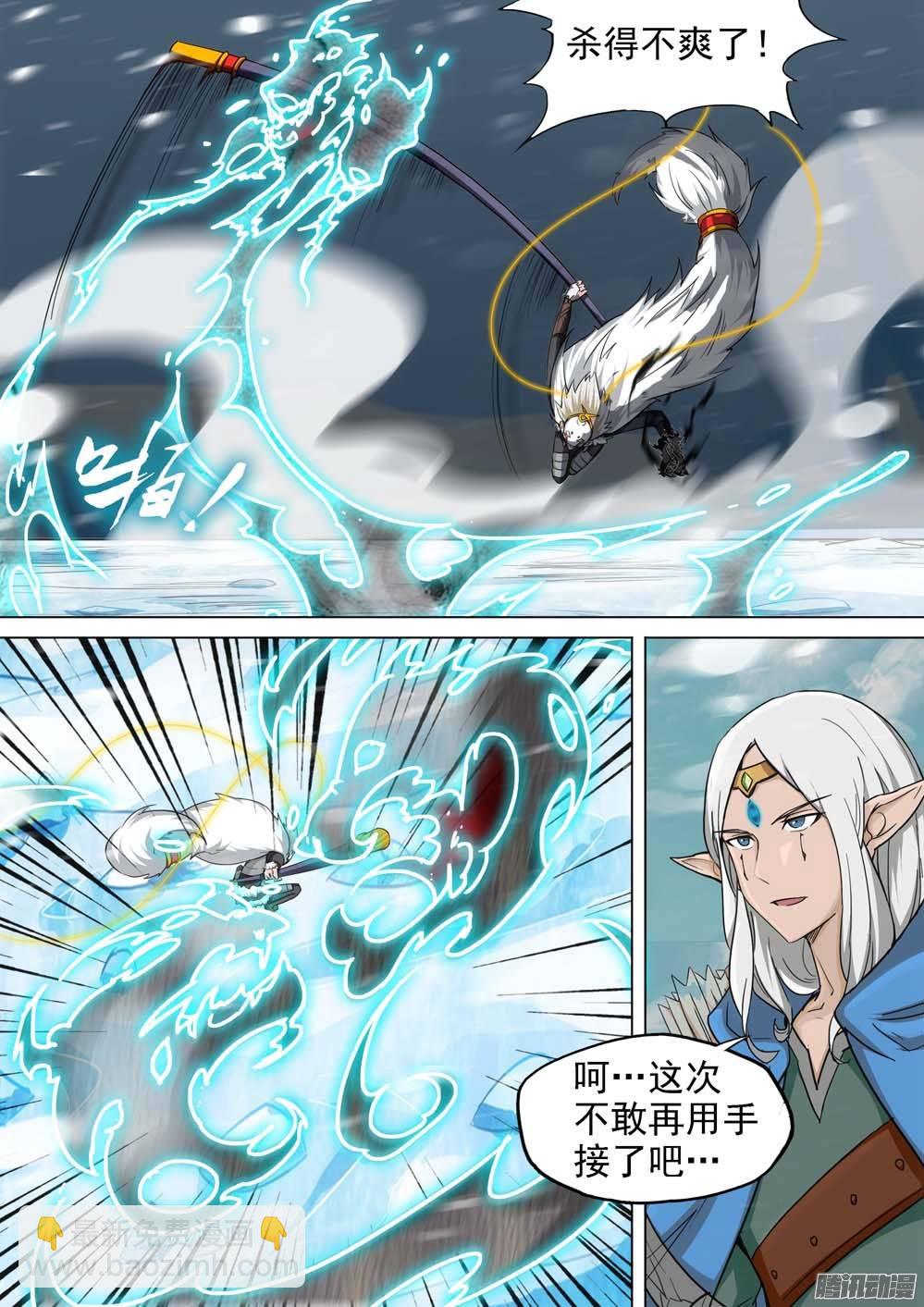 銀之守墓人 - 第234墓：三眼魔弓 - 1