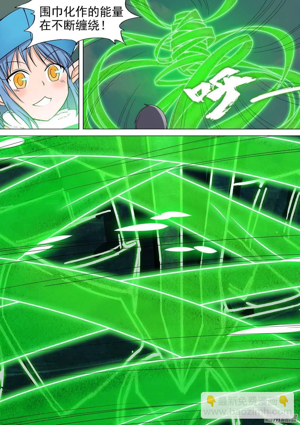 銀之守墓人 - 第236墓：該出鑽了 - 1