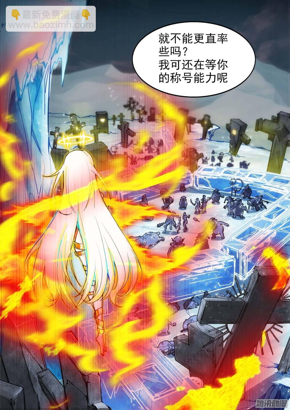 銀之守墓人 - 第236墓：該出鑽了 - 1