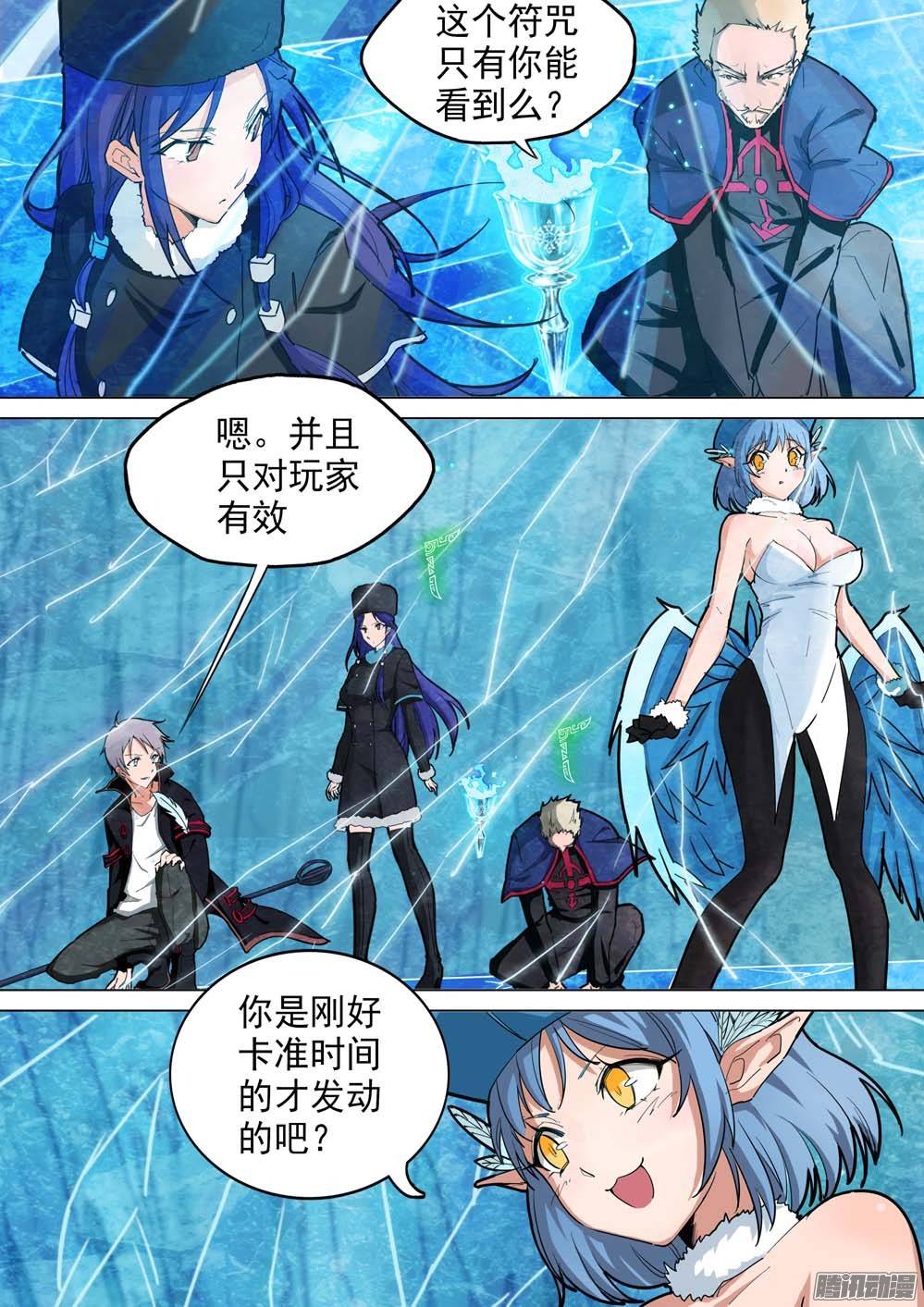 銀之守墓人 - 第238墓：鎮魂曲（中） - 1