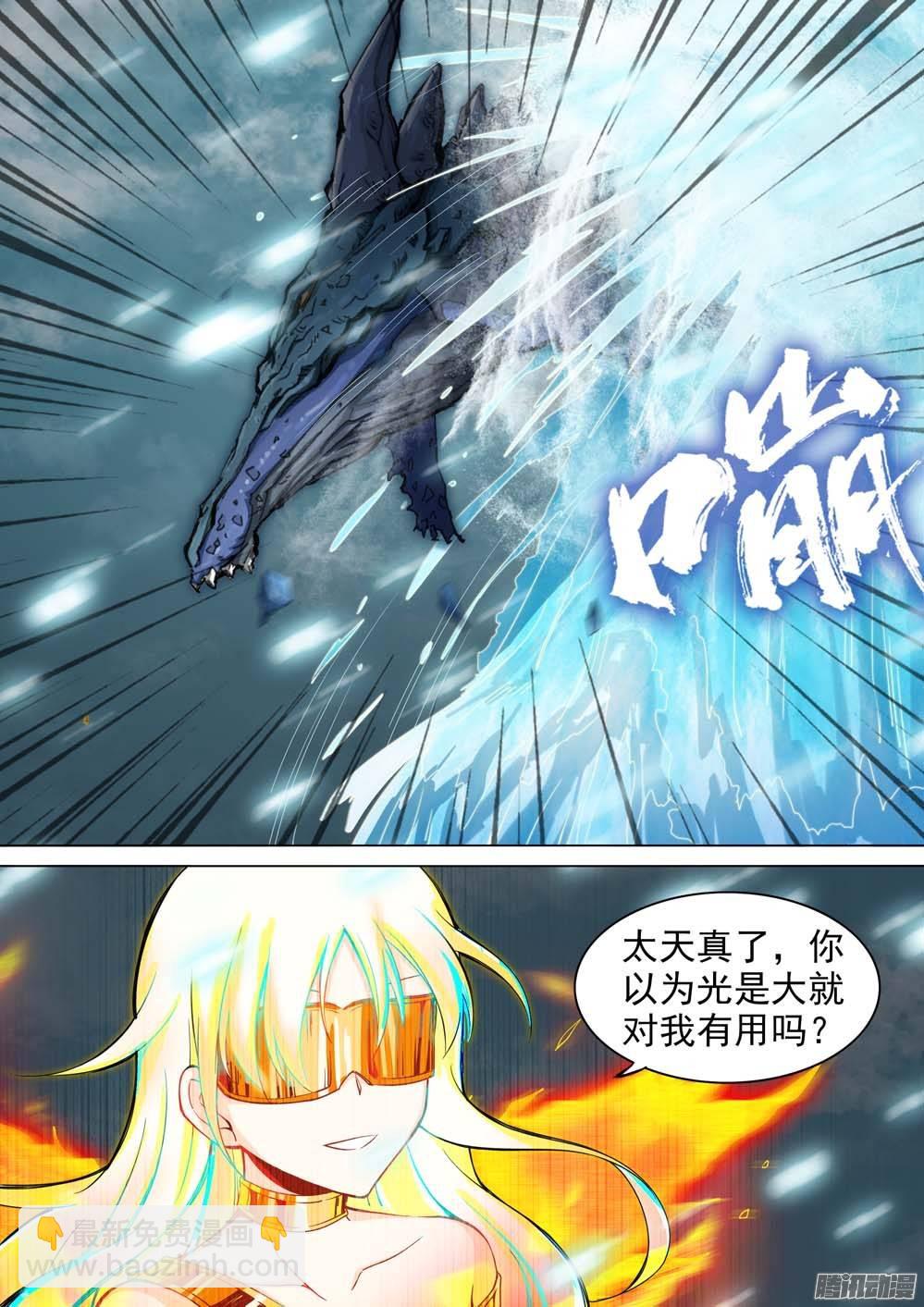 銀之守墓人 - 第238墓：鎮魂曲（中） - 2