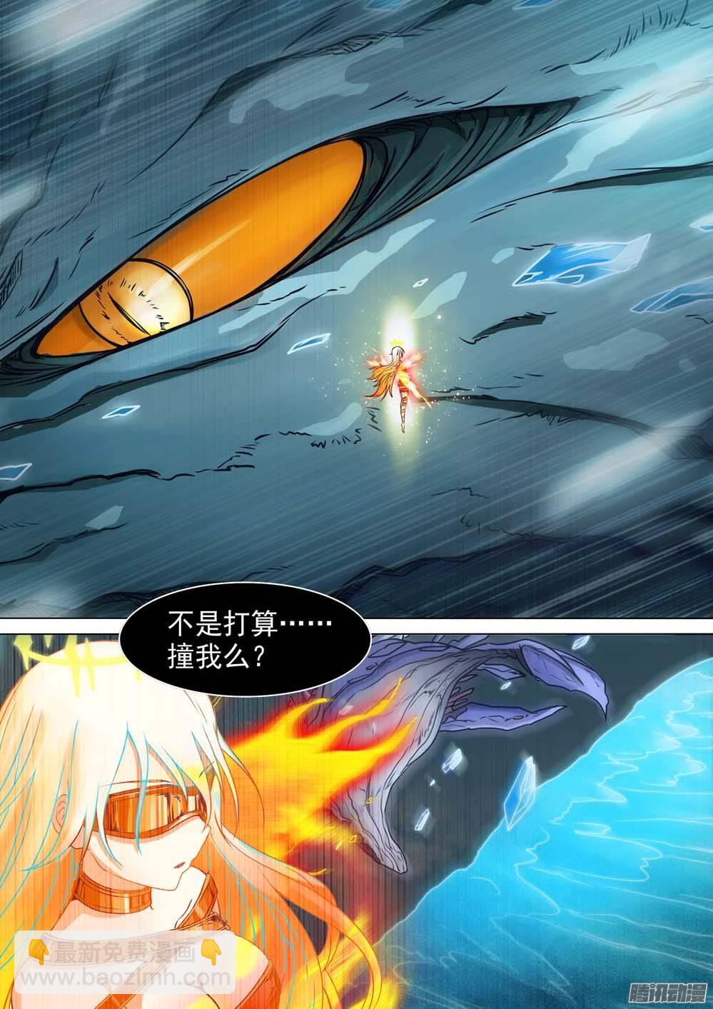 銀之守墓人 - 第238墓：鎮魂曲（中） - 4