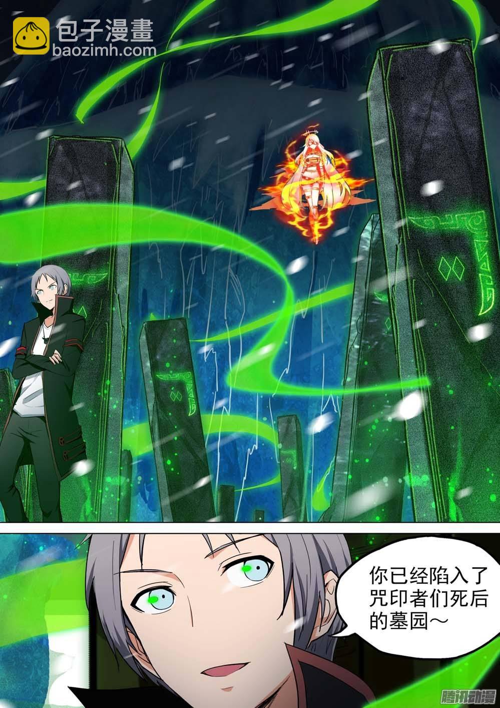 銀之守墓人 - 第238墓：鎮魂曲（中） - 1