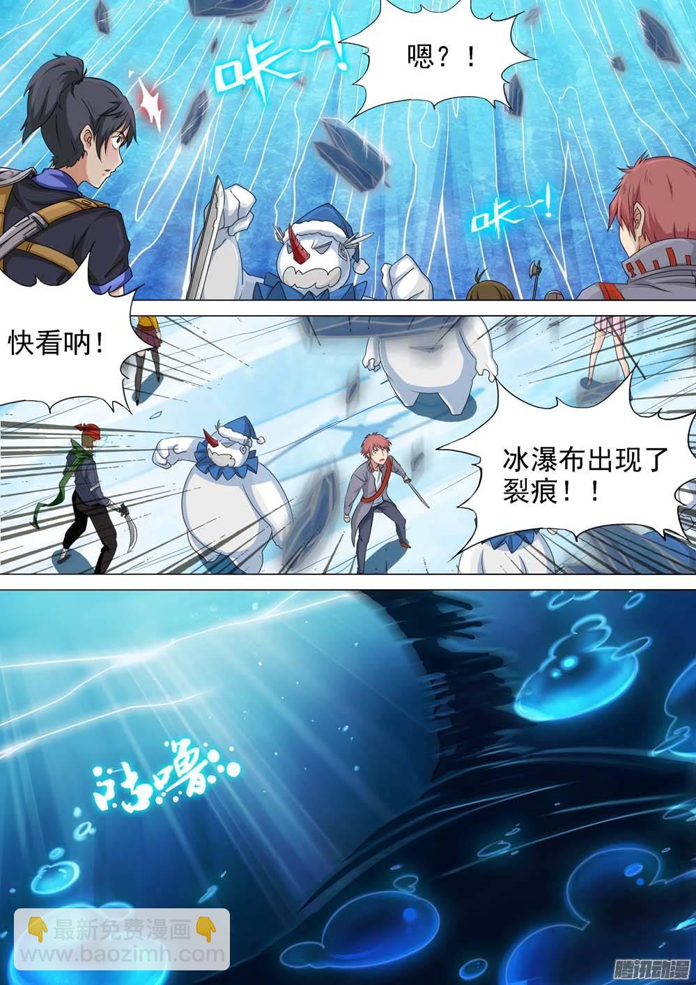 銀之守墓人 - 第238墓：鎮魂曲（中） - 3