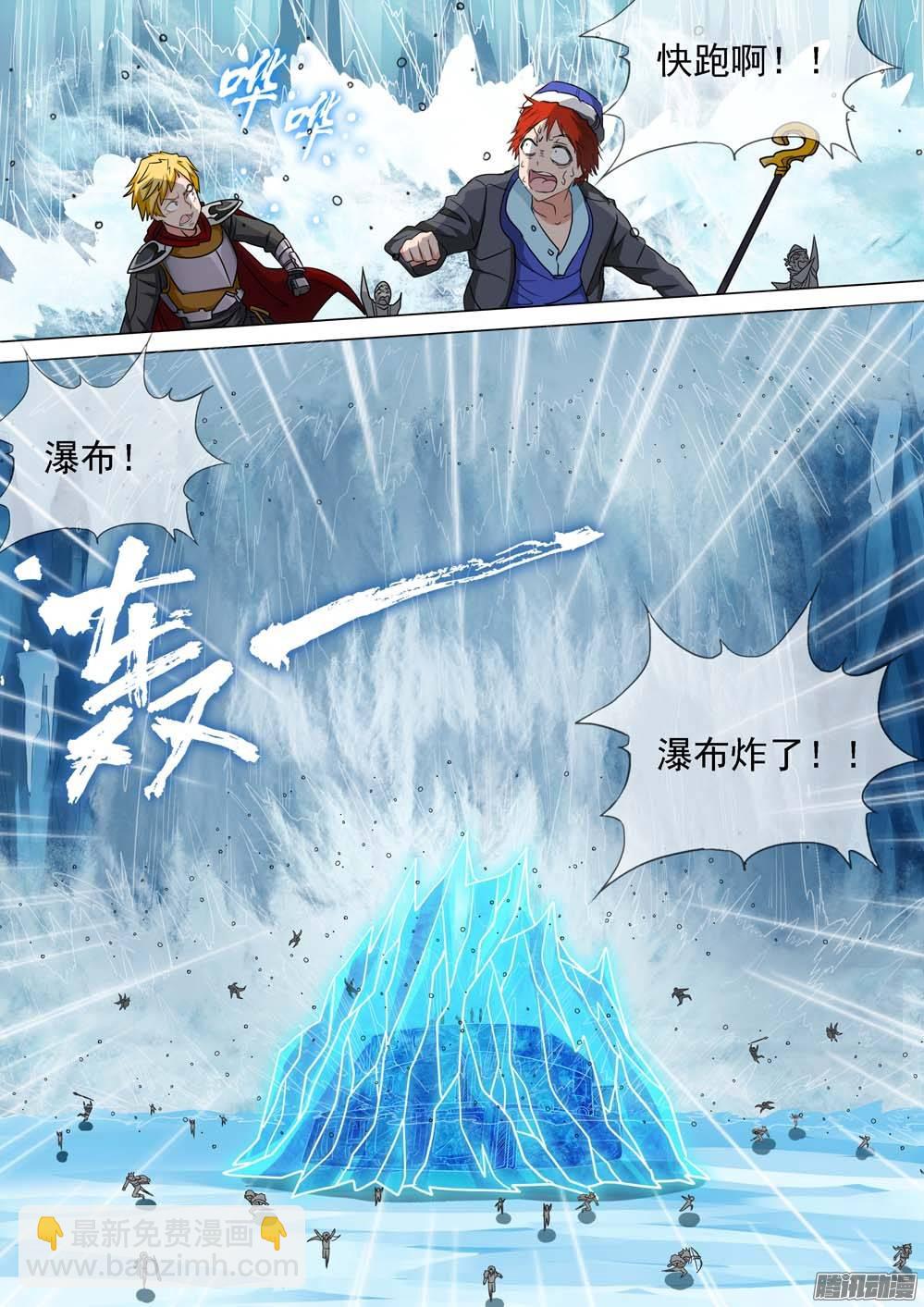 銀之守墓人 - 第238墓：鎮魂曲（中） - 2