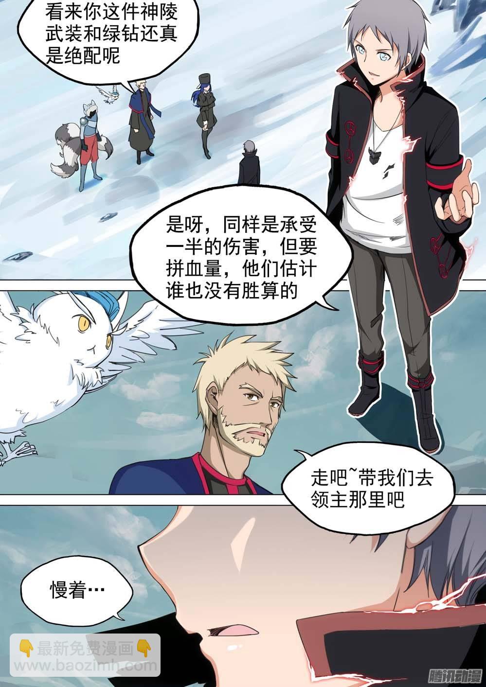 銀之守墓人 - 第240墓：墓園亡魂 - 1