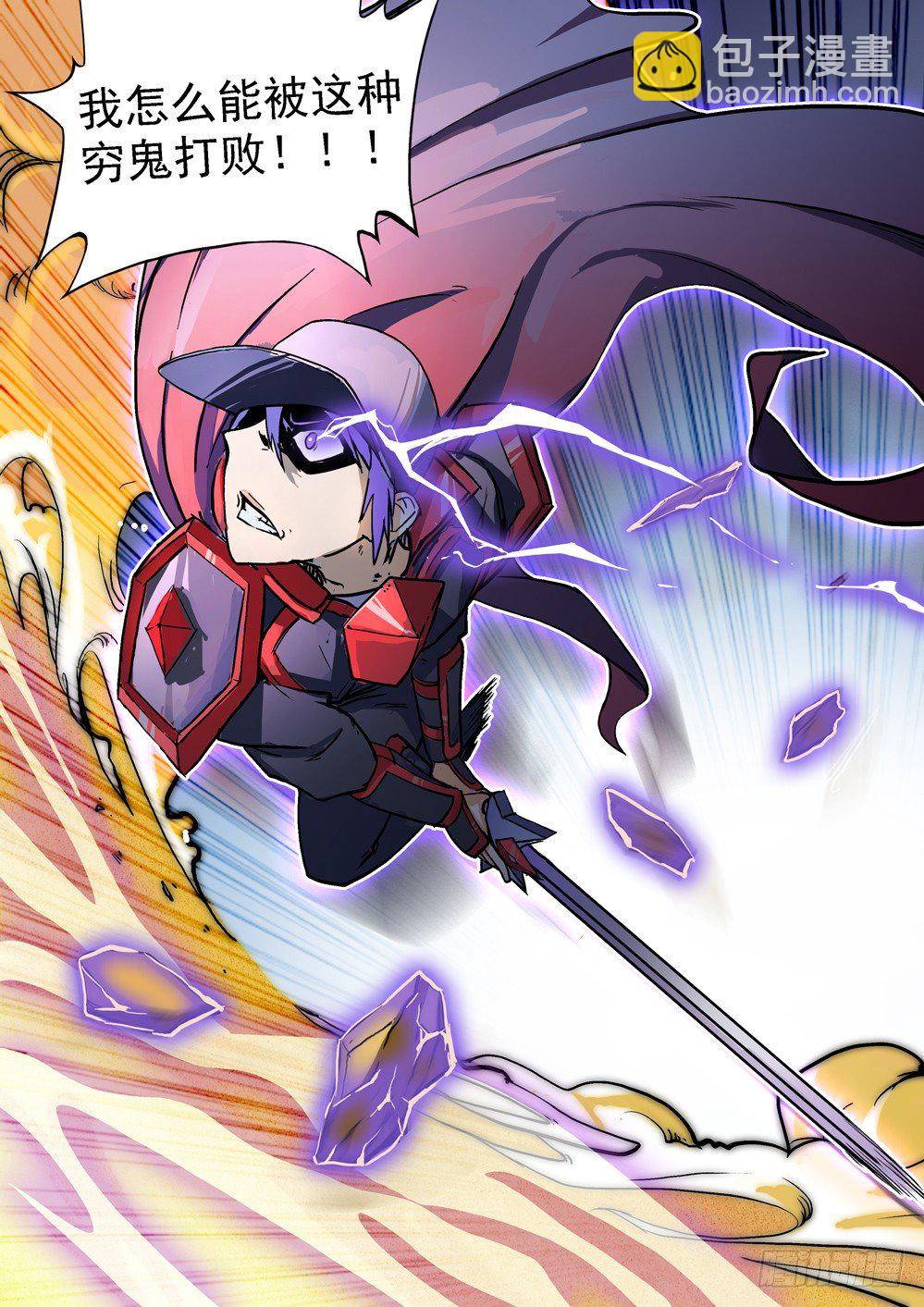 銀之守墓人 - 第025墓：她與遊戲（下） - 2