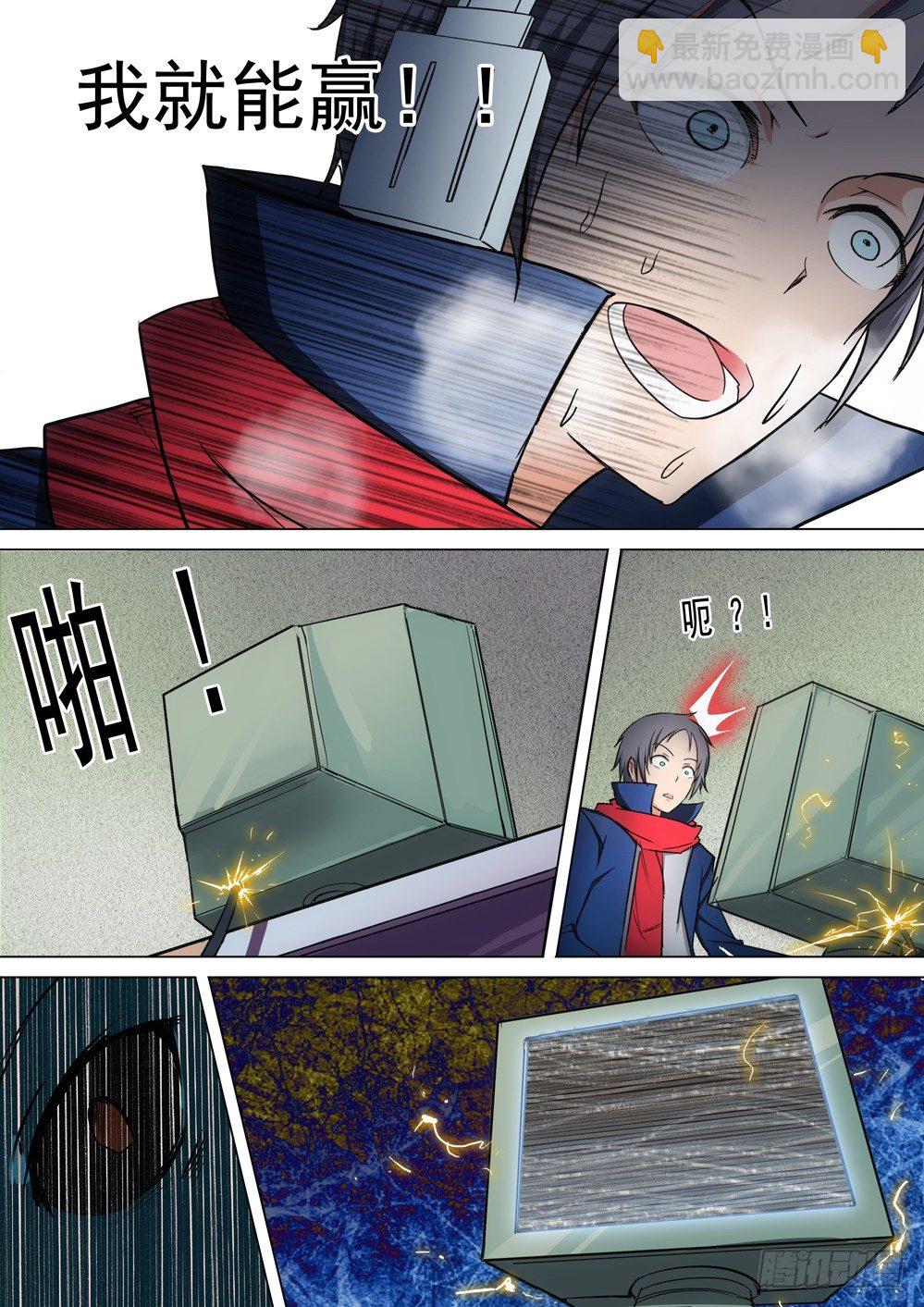 銀之守墓人 - 第025墓：她與遊戲（下） - 4