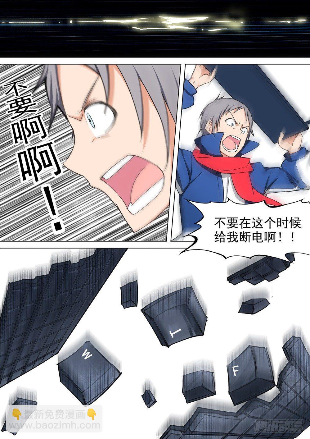 銀之守墓人 - 第025墓：她與遊戲（下） - 5