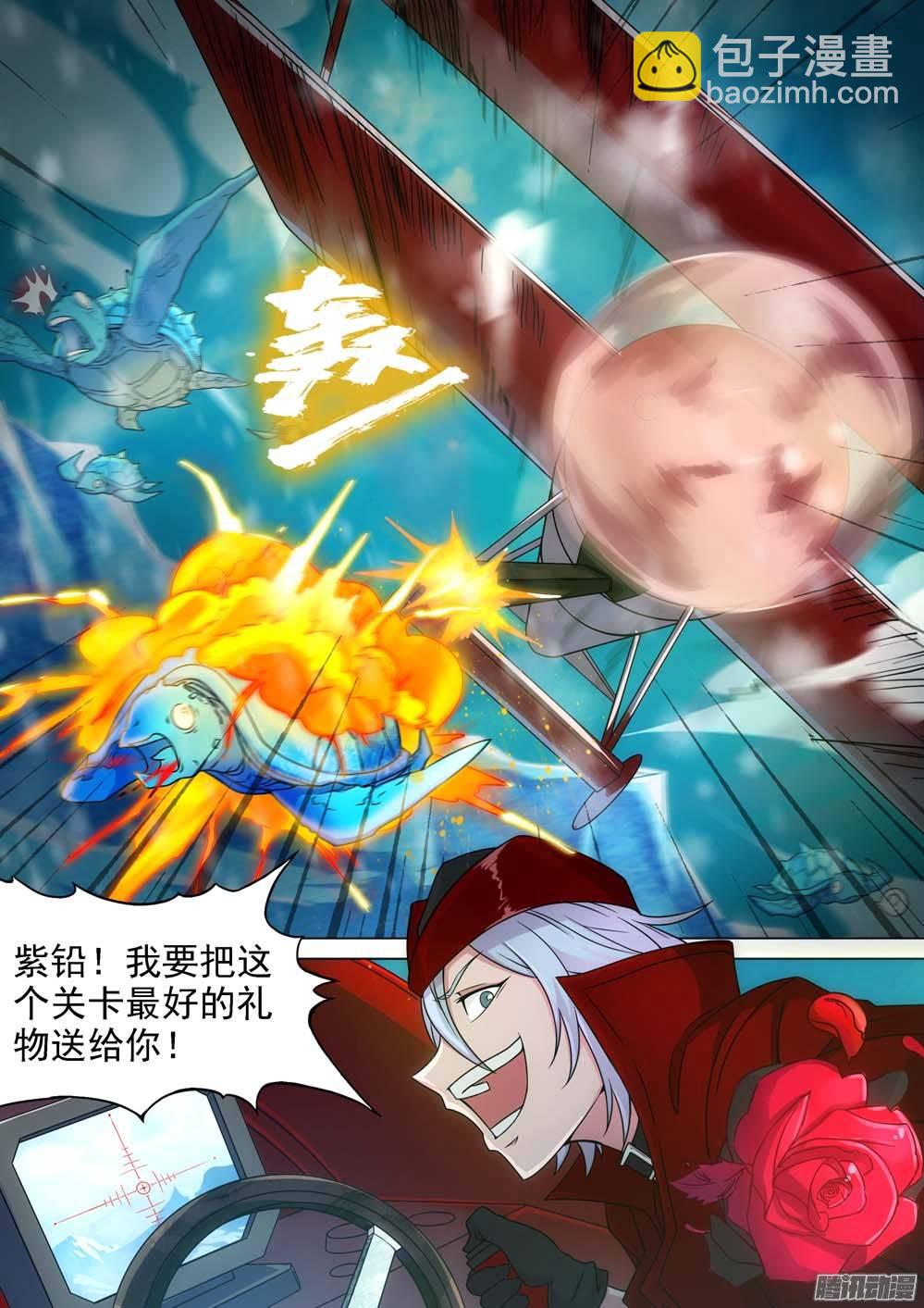 銀之守墓人 - 第242墓：神陵狼煙（下） - 1