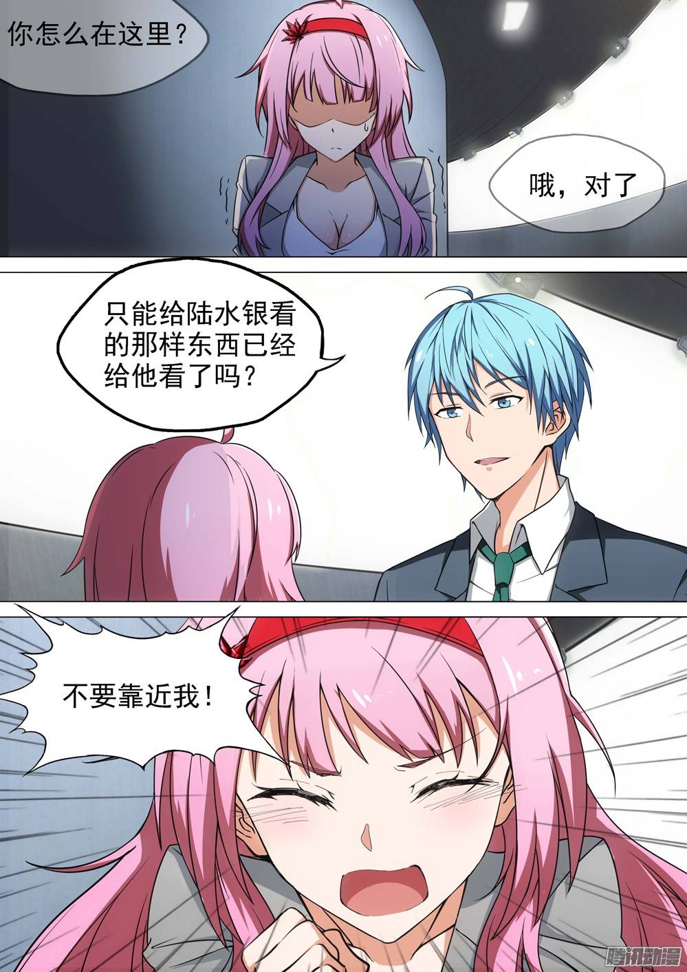 銀之守墓人 - 第244墓：與偵探再會（下） - 1