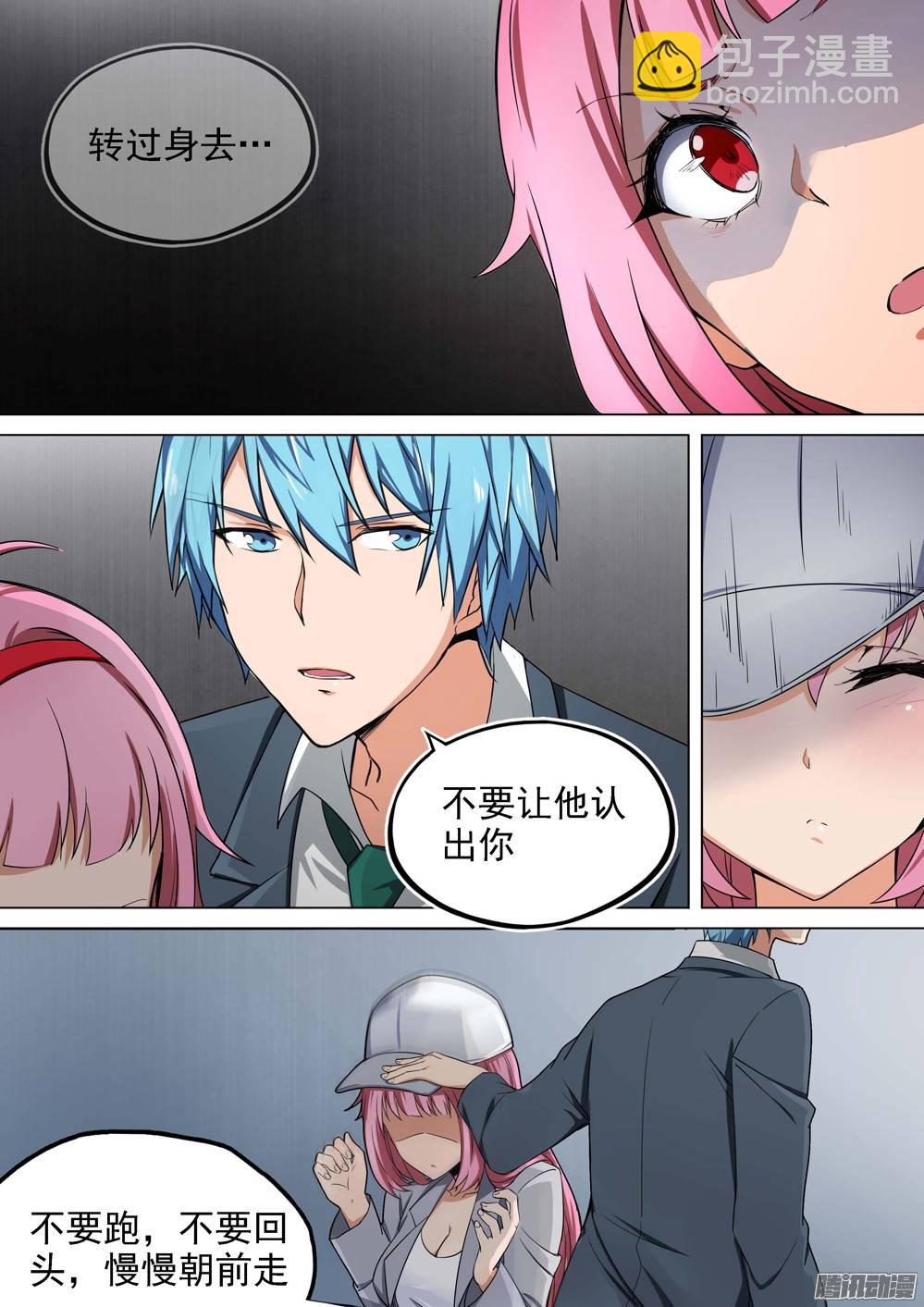 銀之守墓人 - 第244墓：與偵探再會（下） - 1