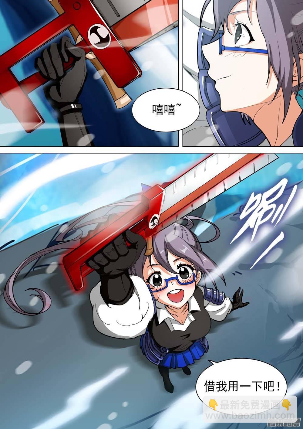 銀之守墓人 - 第246墓：神秘盟友 - 1