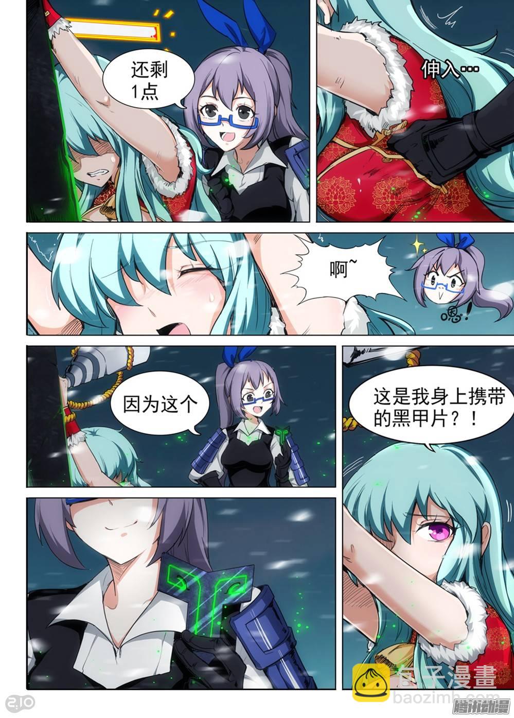 銀之守墓人 - 第255墓：解謎遊戲 - 3