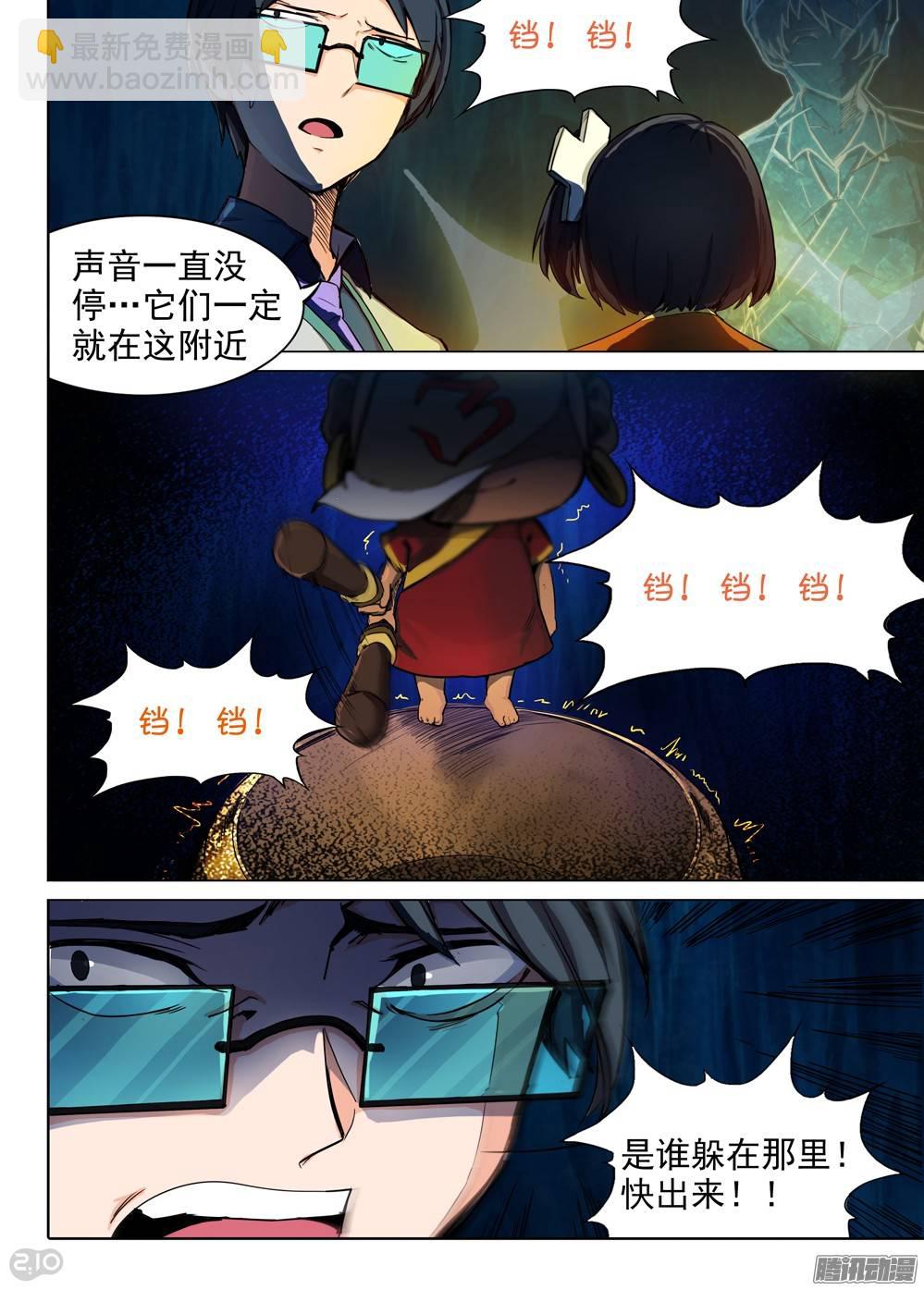 銀之守墓人 - 第257墓：盡頭的冰雕 - 2