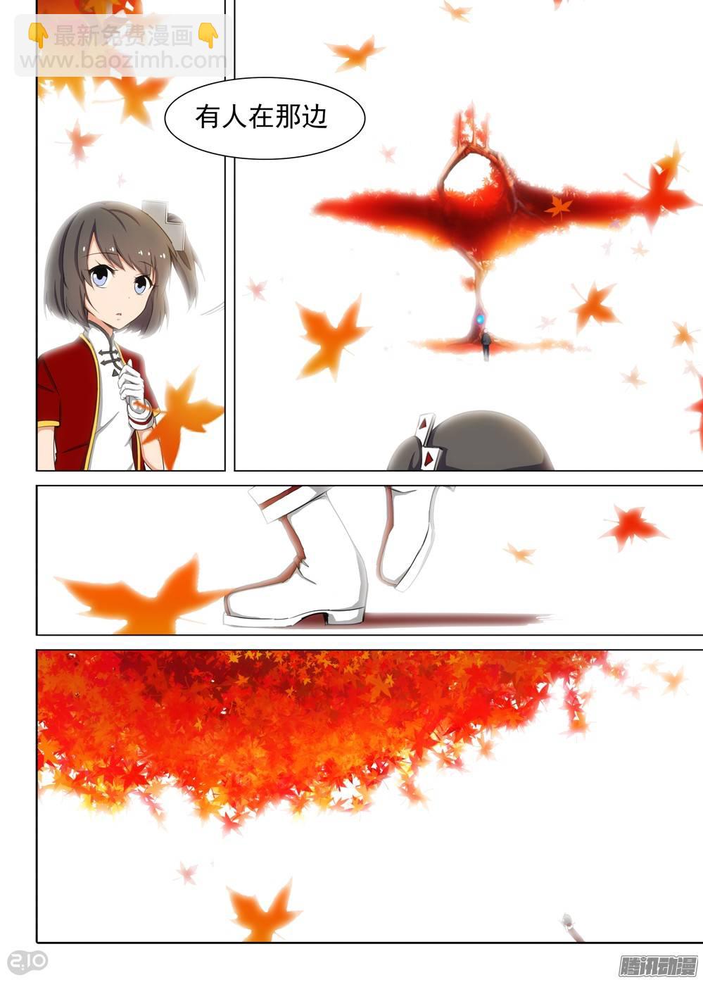 銀之守墓人 - 第257墓：盡頭的冰雕 - 2